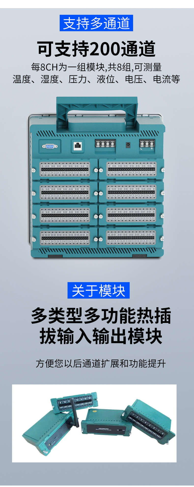 700多路数据采集仪_08.jpg