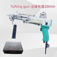 30mm簇绒枪割绒圈绒地毯织机地毯枪 Tufting gun电针长绒20mm25mm