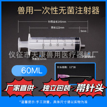 ����60ml�S�ҹ����F��һ����ע���������Ͳ��������̖���I���l