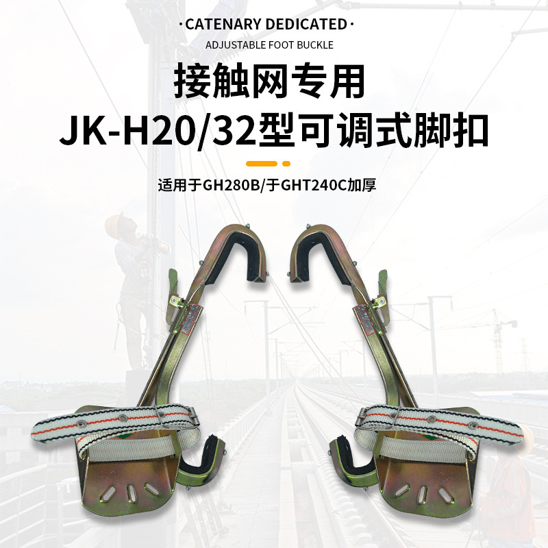 工字钢柱登杆H型脚扣钢柱电工爬杆脚扣铁路用三角管钢脚扣安全带