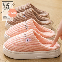 慈溪棉拖鞋女士居家用冬天室内家居防滑春秋毛毛绒保暖情侣冬季男