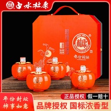 微醺酒摆摊套装礼盒装浓香型52度白水杜康柿事如意酒送礼整箱批发