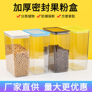 Milk tea shop utensils square sealed jar fruit powder box coffee powder milk tea shop square bean barrel transparent storage jar wholesale