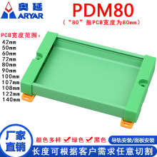 PDM80 L=350--1׵ײ⚤PCBģMb̶֧42-122mm