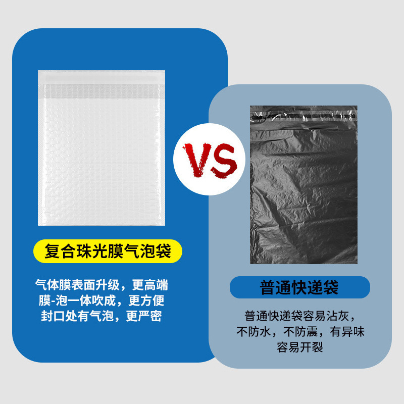 Composite Pearlescent Film Bubble Bag White Small Batch Size Clothing Packaging Bag Waterproof Thickened Express Packaging