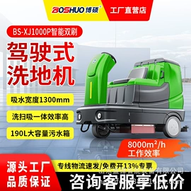 洗地机;工业吸尘设备;扫地机