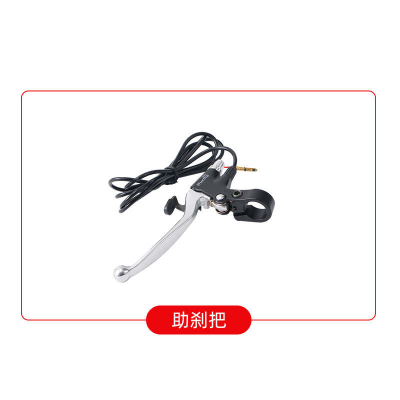 Electric vehicle fender: Diàndòngchē Electric Vehicle Accessories - brake-lever