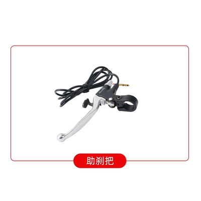 Electric vehicle fender: Vehicle Accessories, Various Types - brake-handle