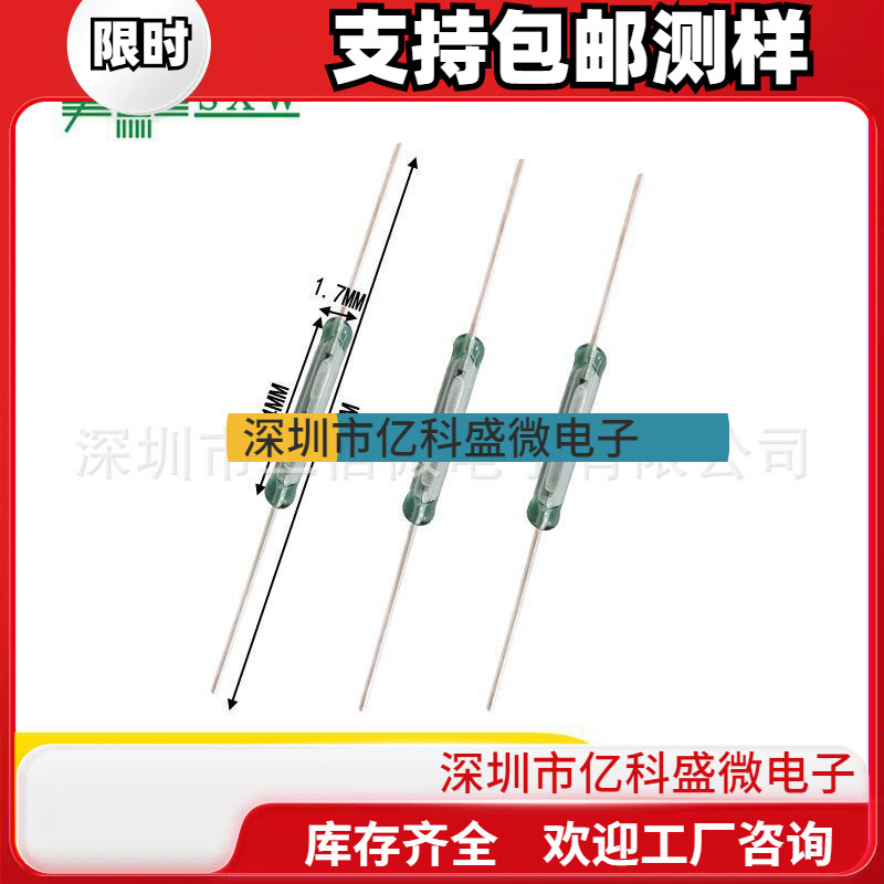 全系列原装进口干簧管  磁簧开关  MKA14103 AT齐全 2*14MM常开型