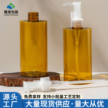 现货200ml卸妆油瓶茶色透明护发精油分装瓶pet塑料爽肤水按压空瓶
