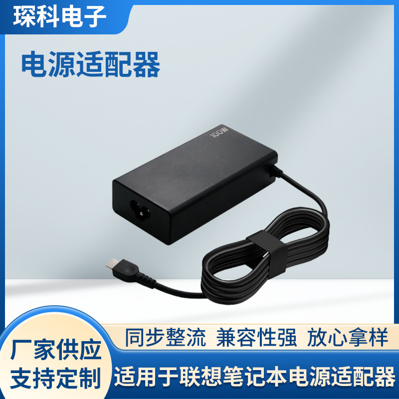 Suitable for 65W 100W Lenovo Laptop Charger ThinkPad Pd Computer Power Supply Usb-C Charger