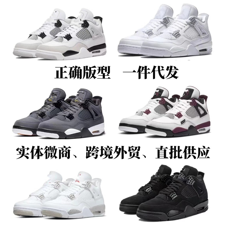 One Piece Wholesale Aj4 Pure Original Shoes High Quality Putian Shoes Small White Cement Electric Mother Oreo Practical Joe 4 Basketball Shoes
