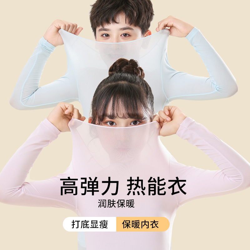 Children's Base Layer Hyaluronic Acid Skin Beauty Clothing Boys' Thermal Tops and Pants Base Shirt Heating Constant Temperature Girls' Thermal Underwear