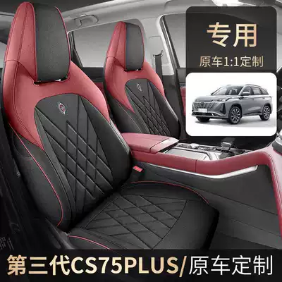 Changan Cs75Plus Seat Covers, All-Season: Modelə uyğun (Original) oturacaq örtükləri