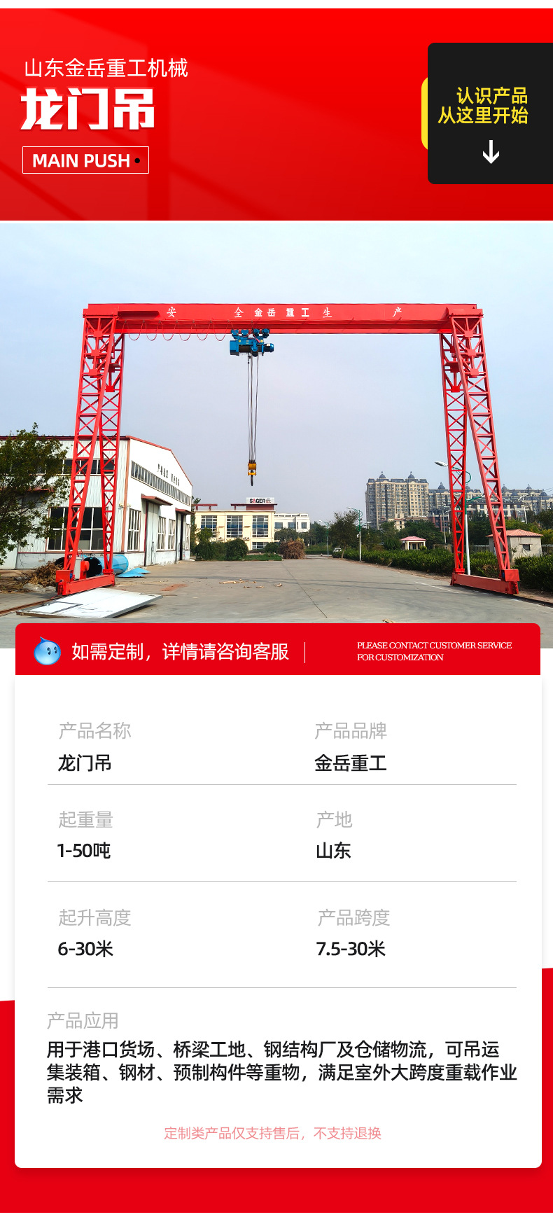 5龙门吊1_07.jpg