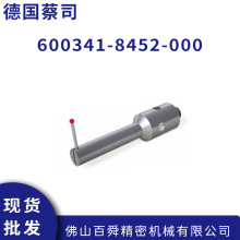 德国蔡司蔡司无螺纹测针 600341-8452-000L型探针座原装正品