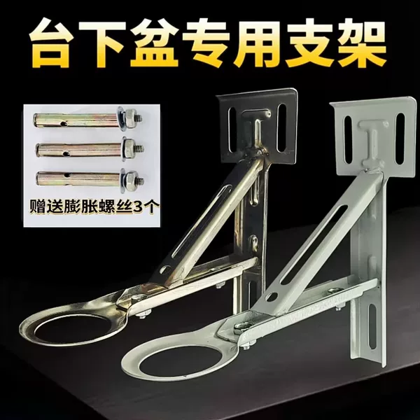 Undercounter basin bracket washbasin wash basin anti-drop sink stainless steel support frame corner bracket triangle support bracket