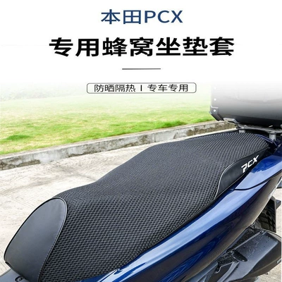 Motorcycle cushion Honda/Scooter Seat Cover