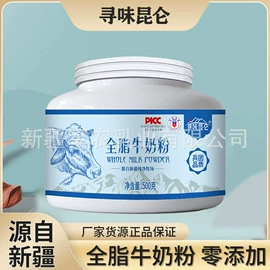 骆驼奶粉;羊奶粉;牛奶粉