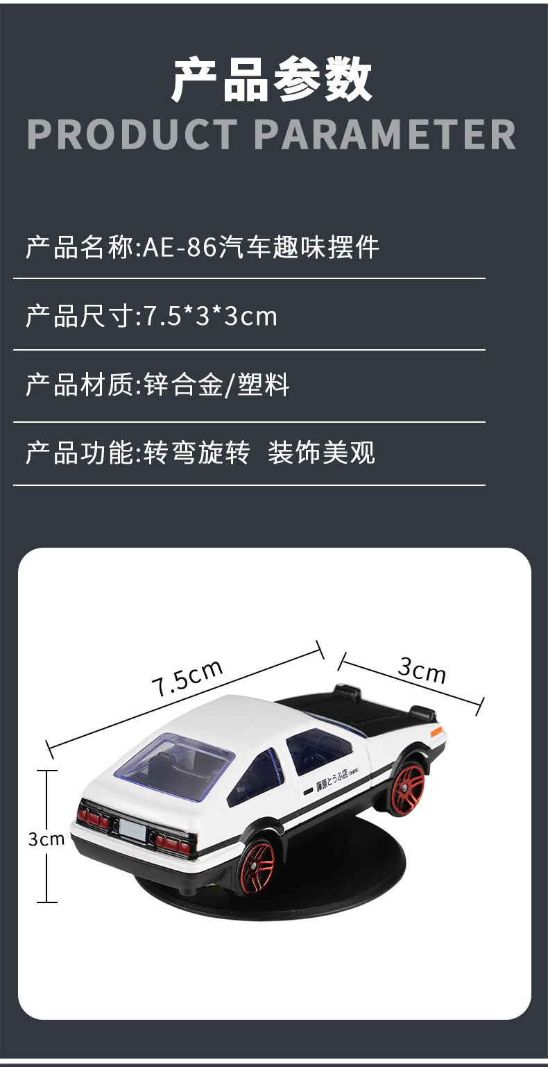 Drift car interior car accessories car AE86 Italy center console car with car creative high-end ornaments