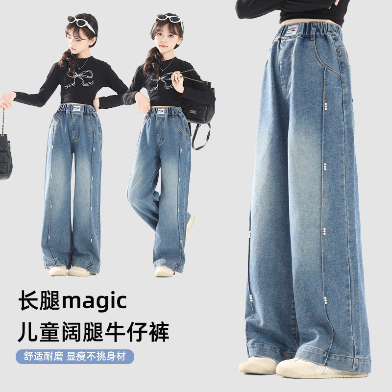 Judy Girls Children's Summer New Long Pants Straight Long Girls Printed Soft Loose Jeans Autumn