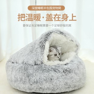 Winter warm shell semi-closed cat nest pet cat bed semi-surrounded Kennel Dog Bed closed cat nest wholesale