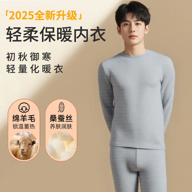 New Youth Thermal Suit Wool Silk Four-Way Stretch Thermal Underwear Slim Shaping Autumn Clothes and Long Pants Base Layer