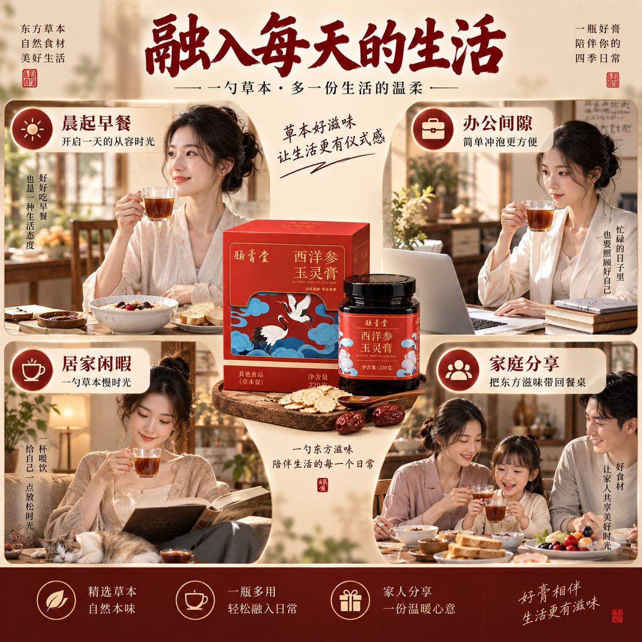 Xi Yang Shen Yu Ling Gao (American Ginseng & Longan Herbal Paste) — Traditional Steamed Herbal Paste, 220g overview