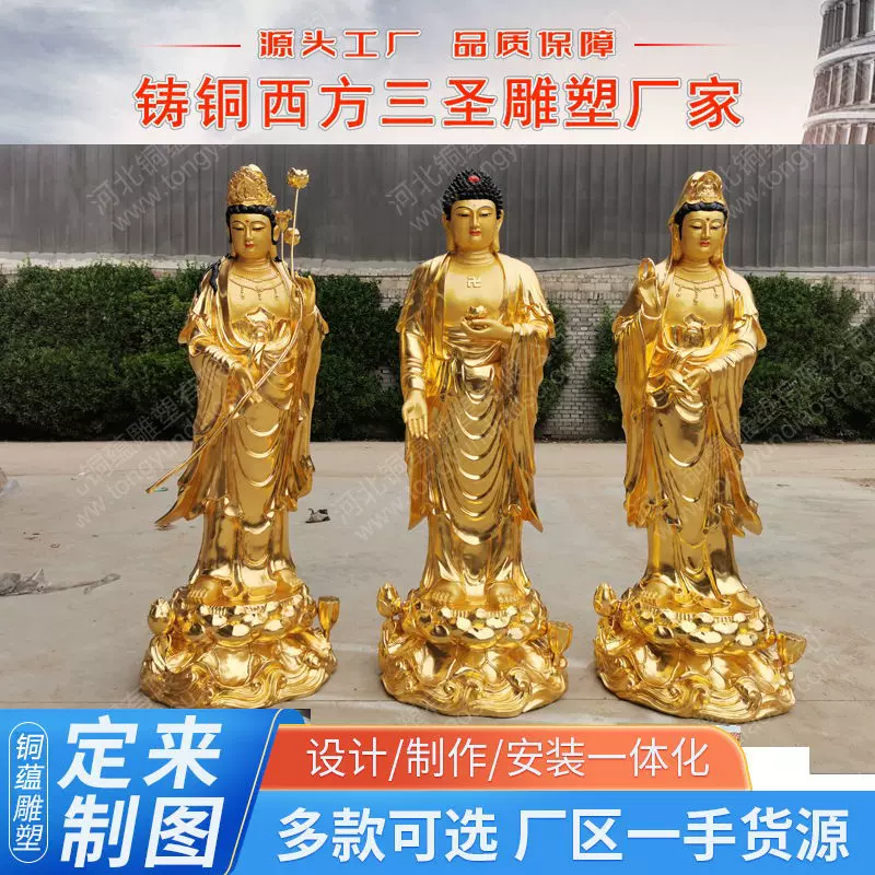 铸铜西方三圣雕塑 阿弥陀佛雕塑大势至药师佛铜像 铸铜佛像定制