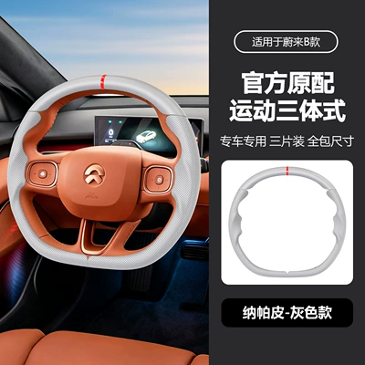 Steering wheel cover, Suitable for Nio Sport - b-gray-38cm