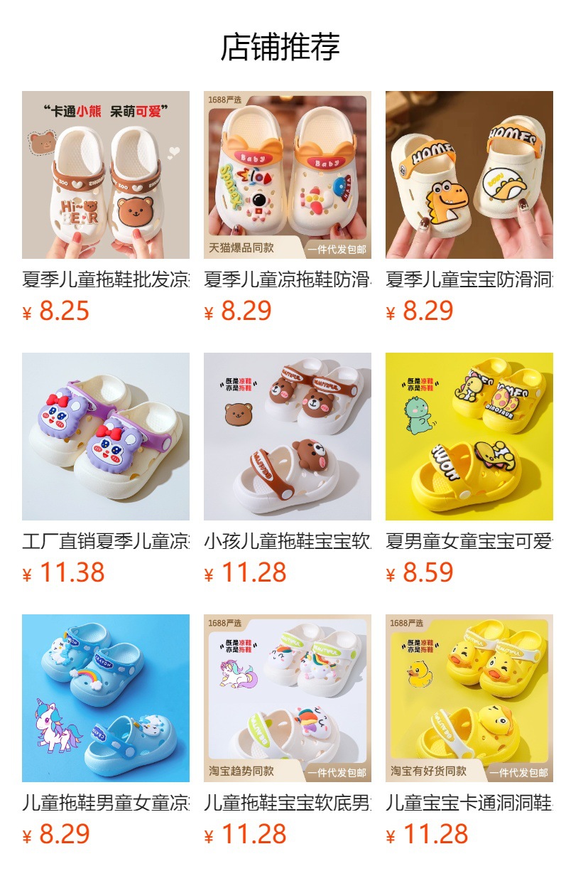 预览状态下无法点击,发布后,可点击跳转到对应的商品页面