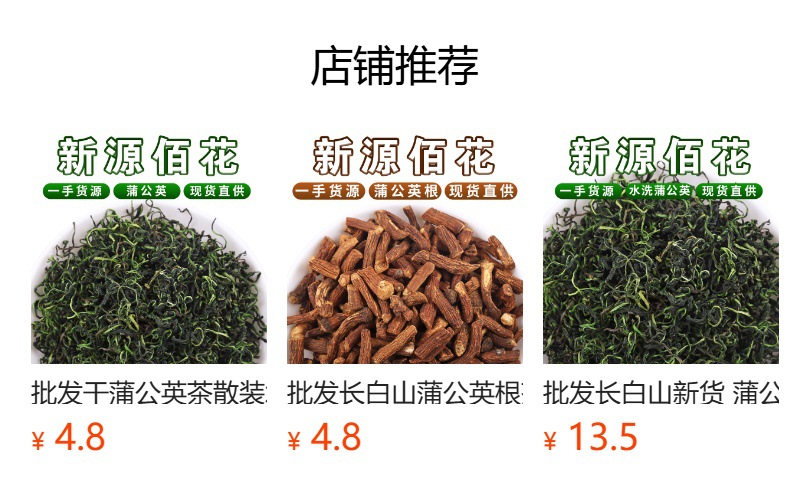 Dandelion Tea (Taraxacum officinale) — Washed Dandelion Root & Flower Herbal Tea, 500g overview