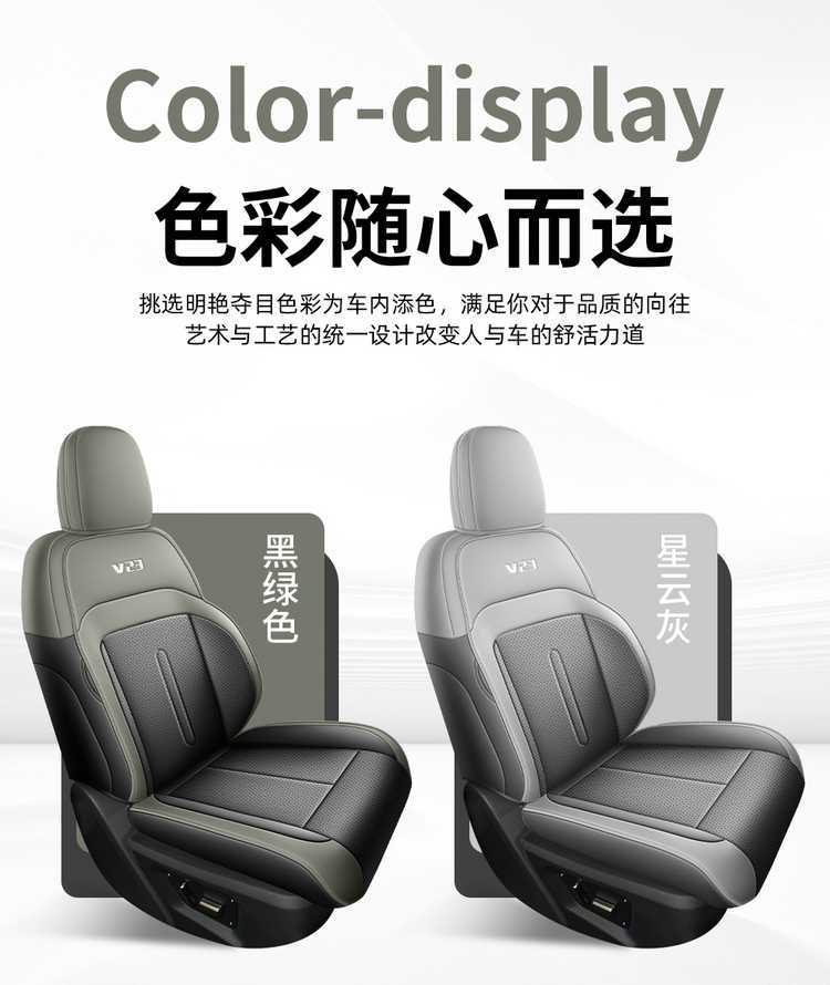 2026 Chery iCARV23 Special Car Seat Cover Advanced Edition Smart Driving Version/High-End Version All-Season Full-Coverage Seat Cushion