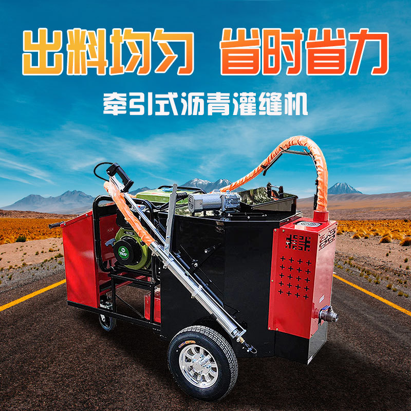 100沥青路面灌缝车小型马路沥青灌缝机市政公路牵引式沥青灌缝机
