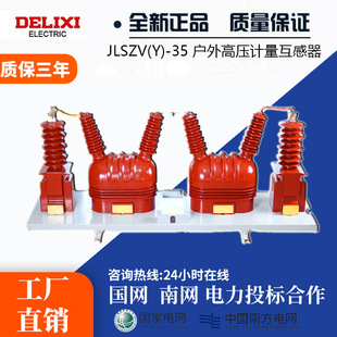 35kv��Ԫ�������ʽjlszv-35�ͽM�ϻ������߉����Ӌ����S��ֱ�N