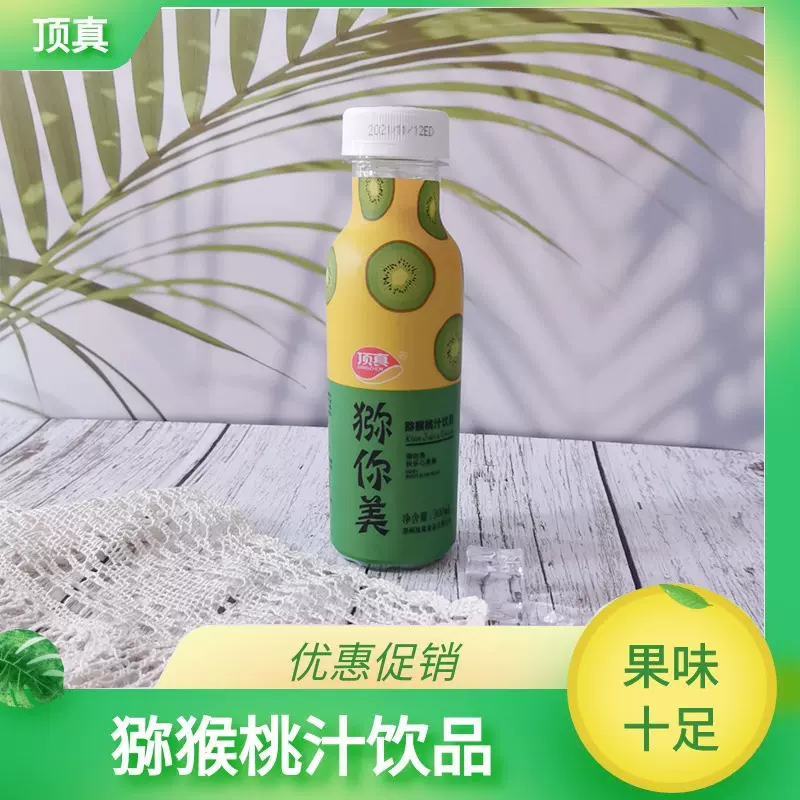 顶真猕猴桃汁添加NFC浓缩饮品原浆果汁网红鲜榨果味饮料现货代发