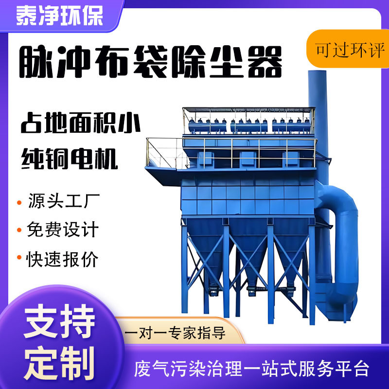 Industrial Workshop Ceiling Dust Collector Woodworking Dust Explosion-Proof Dust Removal Equipment Central Pulse Bag Dust Collector Industrial Workshop Ceiling Dust Collector Woodworking Dust Explosion-Proof Dust Removal Equipment Central Pulse Bag Dust Collector