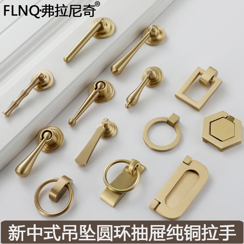 純銅吊環抽屜櫃門新中式黃銅金色家具門把手全銅圓環吊墜平面拉手