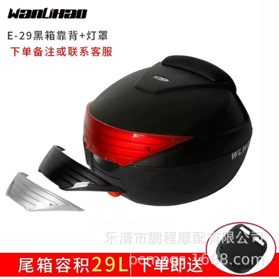 Motorcycle trunk | Electric Vehicle Trunk Scooter Locomotive - e-31-black-box-silver-lampshade-backrest-29-liters