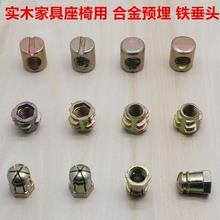 家具三合一螺母锌合金预埋膨胀头连接件铁锤头螺帽预埋件螺母M6M&