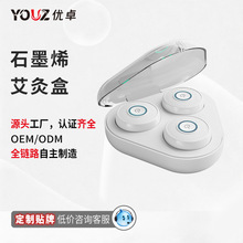 定制智能无烟艾灸盒电子便携艾灸仪养生热敷电动灸熏蒸仪器理疗仪