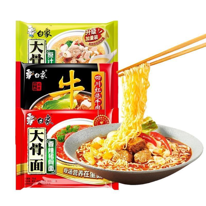 白象方便面*2袋装泡面大骨面原汁猪骨汤香辣红烧牛肉面荞麦面速|undefined