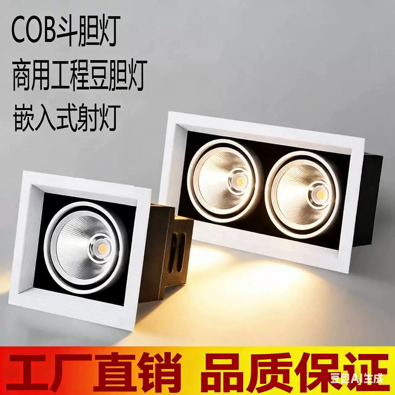 豆胆灯led斗胆灯嵌入式家用客厅照明中山灯具灯方形射灯格栅灯