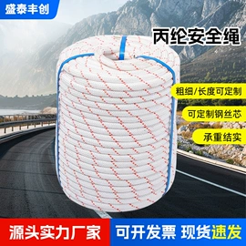 安全绳;安全带;绳子类