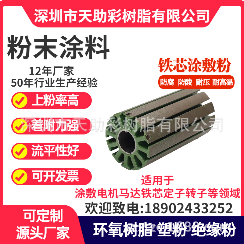 虎门镇五金粉末粉体涂料深圳市五金装饰材料惠州市静电粉末涂料