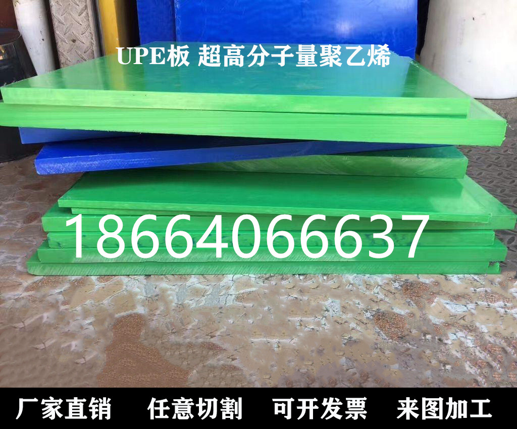 厂家直供超高分子量聚乙烯板材高密度聚丙烯UPE板不沾土白色UPE板