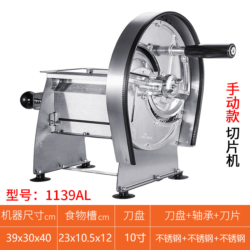 Corte de papas, acero inoxidable eléctrico, cortador manual de verduras, tiendas de té de leche comerciales, fruta, limón, artefacto de corte.