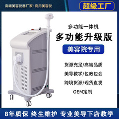 Xiaobai 810 凝固点眉毛洗浄機肌の若返り多機能オールインワン機非侵襲性タトゥー洗浄美容機器美容サロン商業
