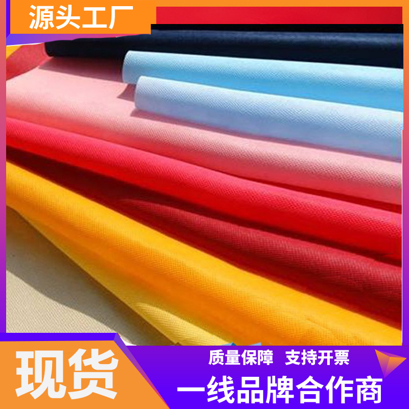 PP聚丙烯无纺布原料PP纺粘家居辅料批发工厂收纳环保材质拼布
