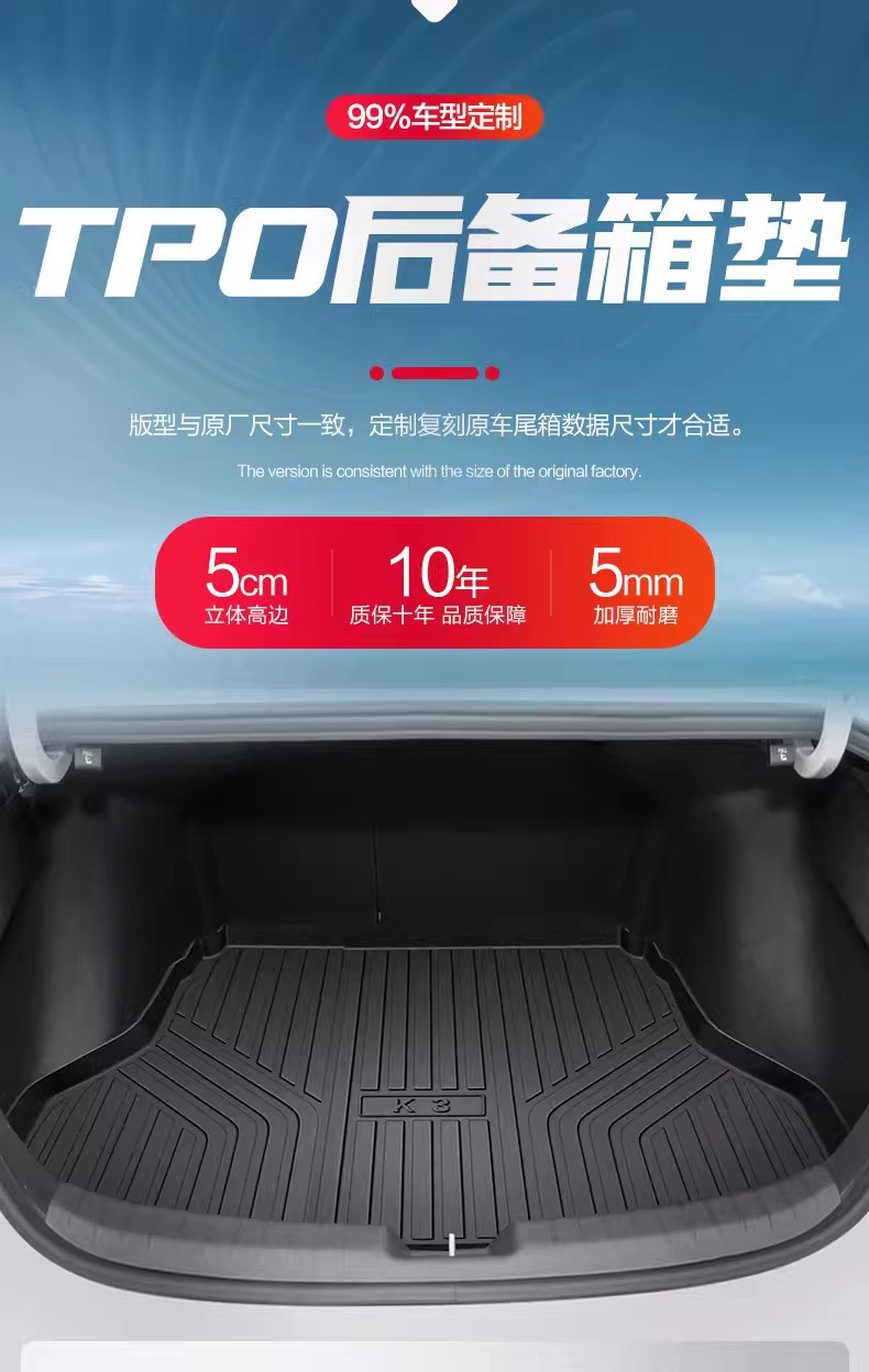 Kia K3 Trunk Cushion Car Decoration Supplies Daquan Interior Modification Special Accessories Waterproof Tail Cushion